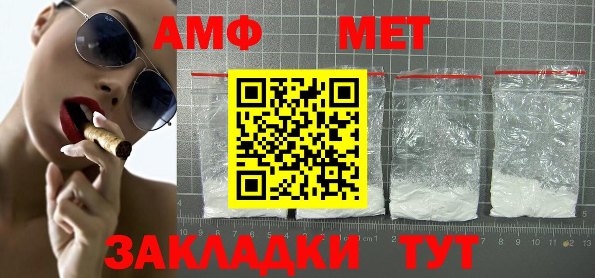 Amphetamine  Вход с VPN  Кореновск  АМФЕТАМИН Розовый 