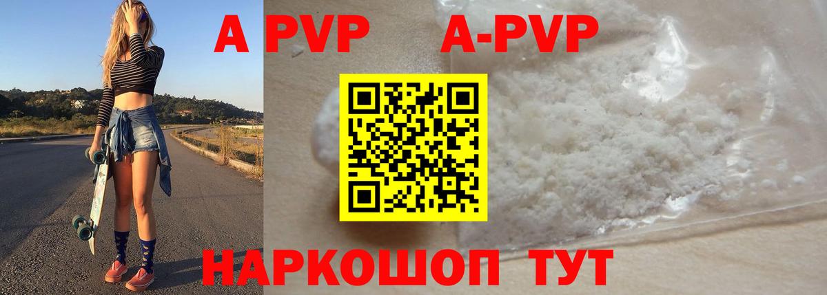 A PVP СК  Вход с VPN  Кореновск  Альфа ПВП крисы CK  A-PVP мука 