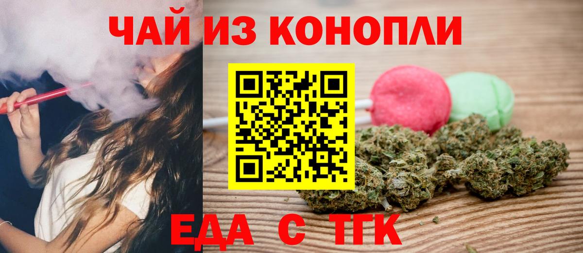 Кореновск  Canna-Cookies марихуана  Вход с VPN 