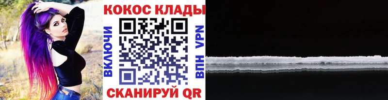 COCAIN 98% наркошоп Кореновск