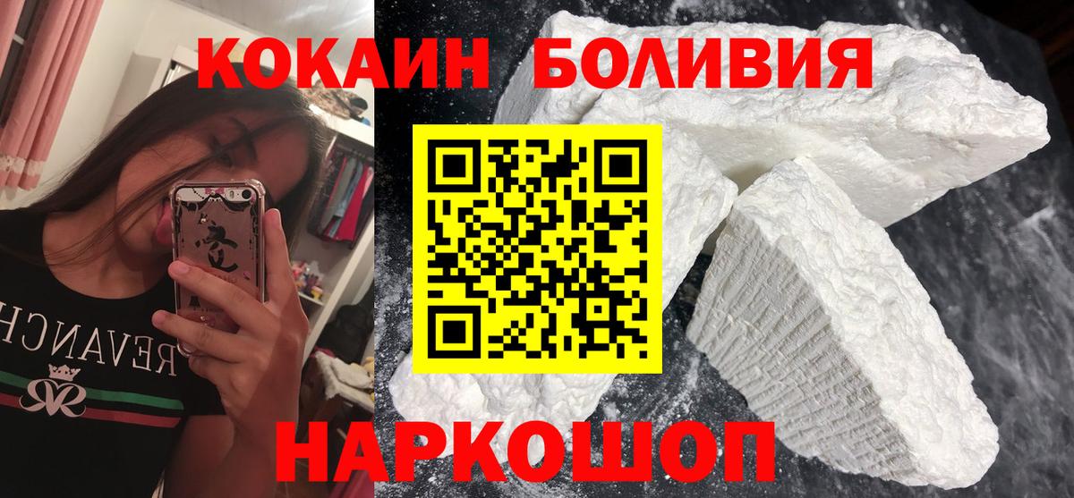COCAIN  КОКАИН Fish Scale  Кореновск  Вход с VPN  COCAIN Перу 