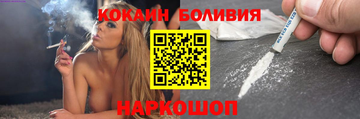 COCAIN VHQ Кореновск
