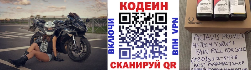 Codein Purple Drank  магазин    Кореновск 