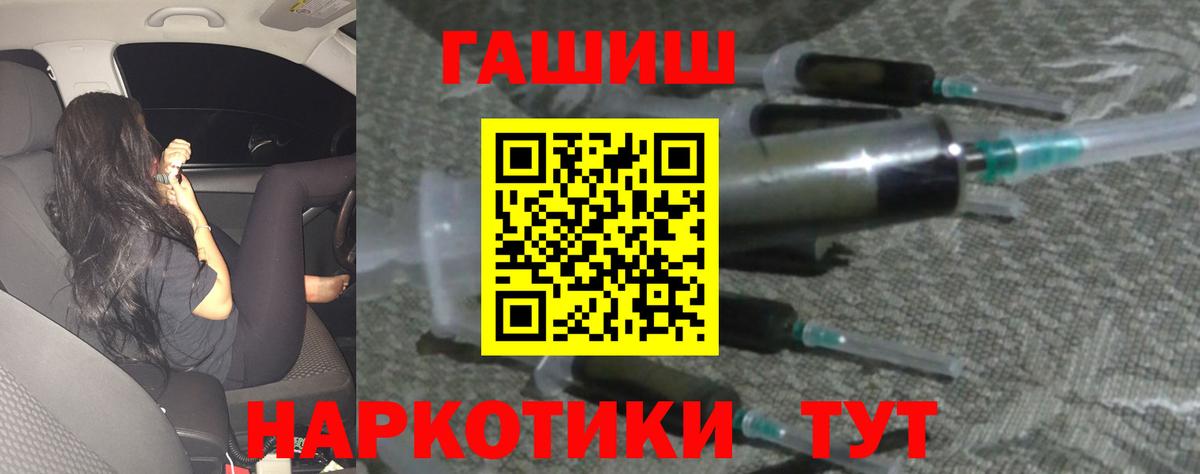 Кореновск  Гашиш Ice-O-Lator  ГАШ индика сатива  Вход с VPN 