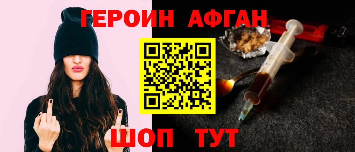 Кореновск  Героин  Вход с VPN  Героин VHQ 