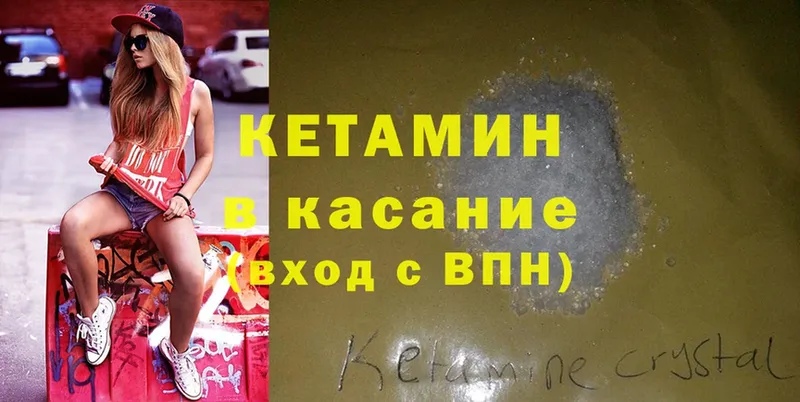 Кетамин ketamine  Кореновск 