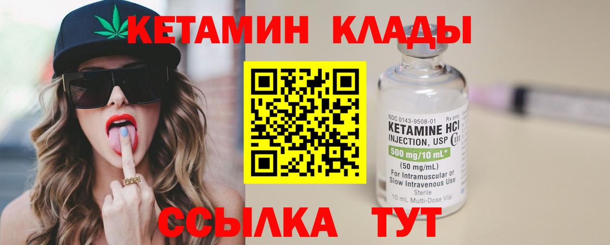 КЕТАМИН ketamine  Вход с VPN  Кореновск 