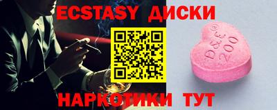 ECSTASY Донецк