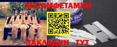 первитин Дубна