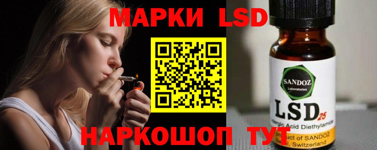 LSD-25 экстази кислота Кореновск