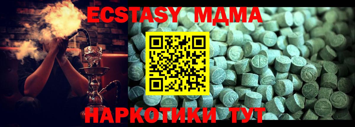 Кореновск  MDMA Molly  Вход с VPN  MDMA молли 