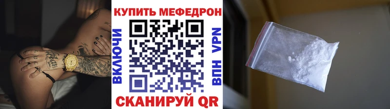 МЯУ-МЯУ 4 MMC где найти Кореновск