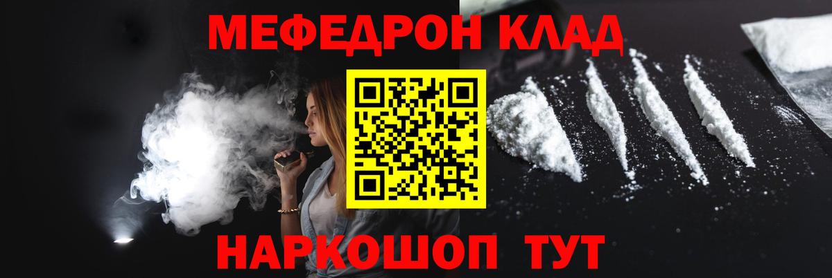 Мефедрон мука  МЕФ  Вход с VPN  Кореновск  МЕФ мука 