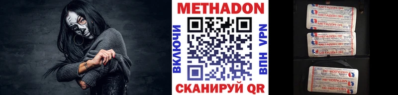 МЕТАДОН VHQ даркнет сайт omg рабочий сайт Кореновск