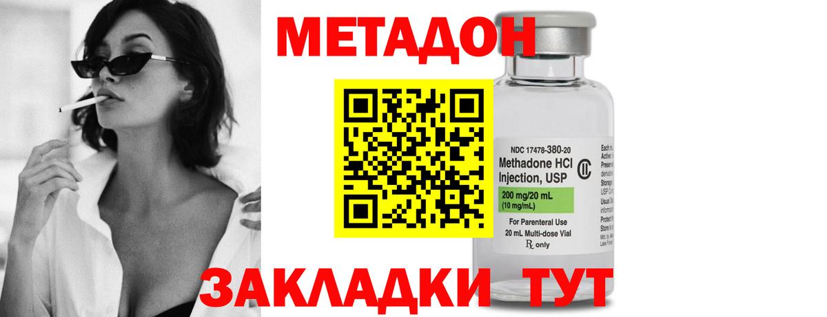 Кореновск  Метадон мёд  Вход с VPN  МЕТАДОН мёд 