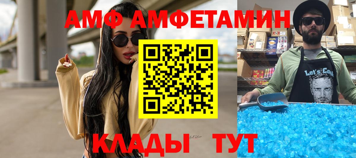 Метамфетамин Декстрометамфетамин 99.9%  Метамфетамин Декстрометамфетамин 99.9%  Кореновск  Вход с VPN 
