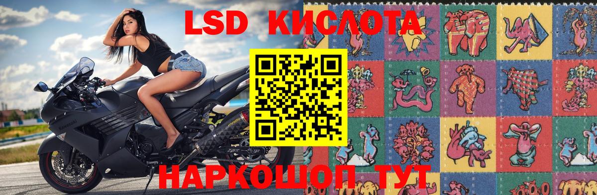 Марки 25I-NBOMe 1,8мг  Вход с VPN  Кореновск  Марки 25I-NBOMe 1,8мг 